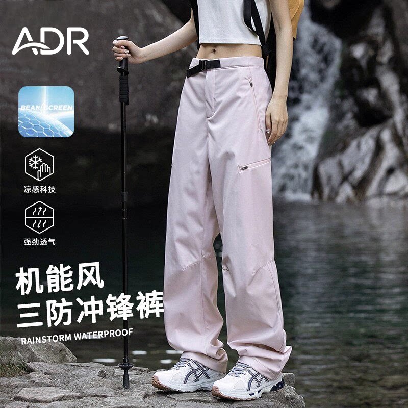 ADR软壳冲锋裤女秋冬户外登山裤防风防水2026新款直通修身工装裤