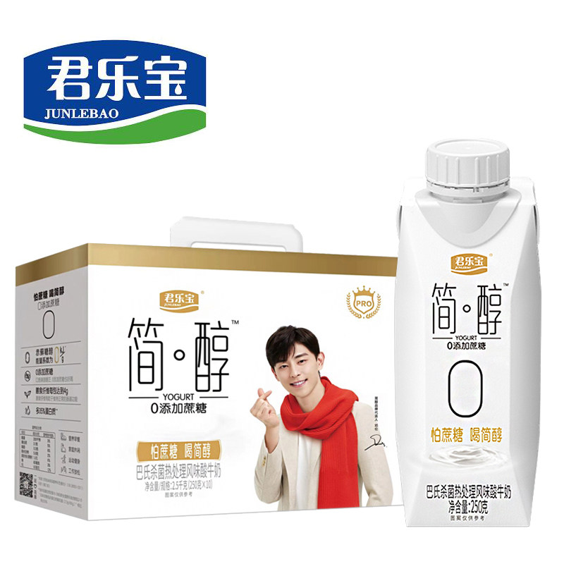 君乐宝简醇无蔗糖酸奶0蔗糖非脱脂酸牛奶梦幻盖整箱礼盒装
