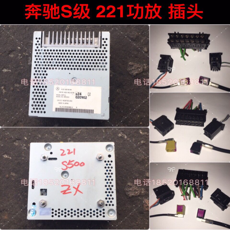 Benz W221 Power amplifier S280 S300 S350 S500 S600 sound amplifier Size Power amplifier Car dismantling partsin the Car/Articles/Fitting/Refit , Car Audio/Car Electronics/Electric , Car Audio , Car amplifier  category - from Buy2taobao.com to provide professional Taobao agent buy service