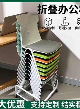 现代简约可叠放折叠培训椅