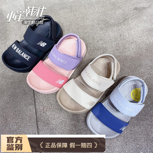 NEWBALANCE夏沙滩凉鞋轻软中童
