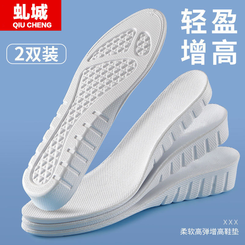 内增高鞋垫男运动鞋垫舒适软弹女生鞋垫军训用缓震回弹鞋垫