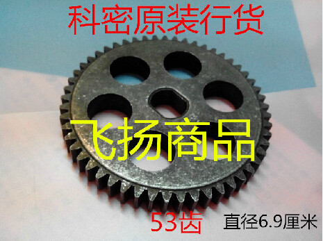 科密碎纸机663齿轮8mm碎纸机齿轮