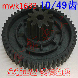 科密碎纸机A08C/A10C/A12SD/A15SD齿轮 科密碎纸机齿轮配件