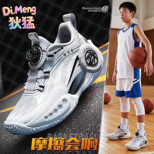 专柜正品狄猛篮球鞋男童运动鞋儿童网鞋专业训练摩擦有声音中大童