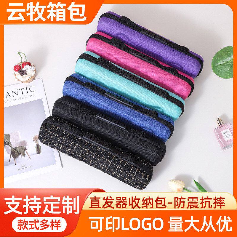 芭比严选绗远EVA直发器收纳包卷发棒硬壳包烫发夹包装盒理发器收