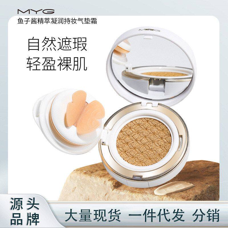 芭比严选涂涂魅颜堂MYG滋润轻薄持妆气垫BB霜自然提亮保湿粉底液