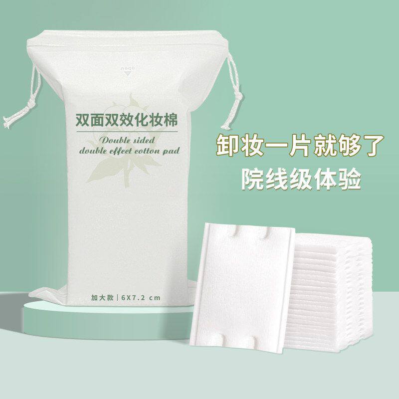 芭比严选卡迪一次性棉片卸妆棉不掉絮加大加厚款脸部专用化妆棉