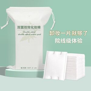 芭比严选卡迪一次性棉片卸妆棉不掉絮加大加厚款脸部专用化妆棉