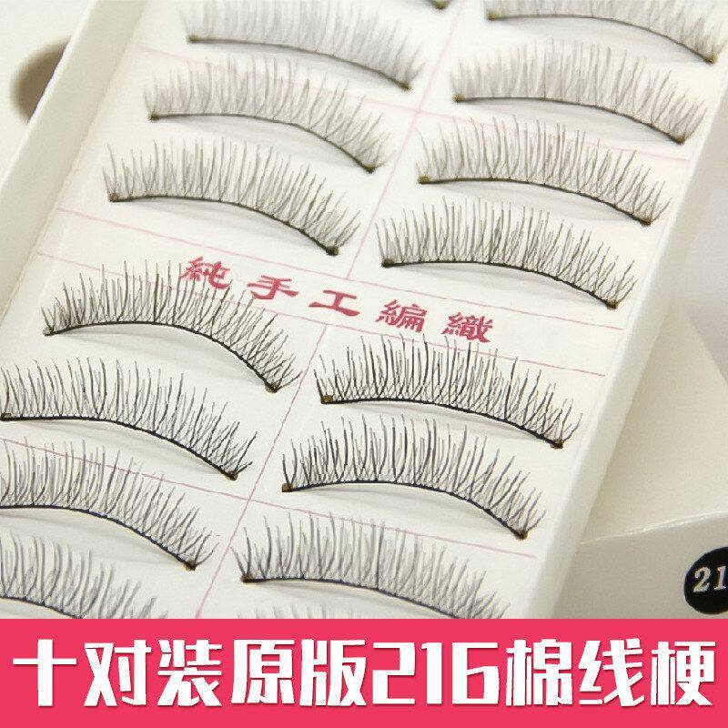 芭比睫美台湾纯手工原版216假睫毛自然裸妆逼真棉线梗影楼日常学