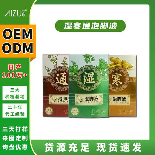 芭比博艾草本浓缩足浴液免煮速溶艾草老姜花椒泡脚包液泡澡通用