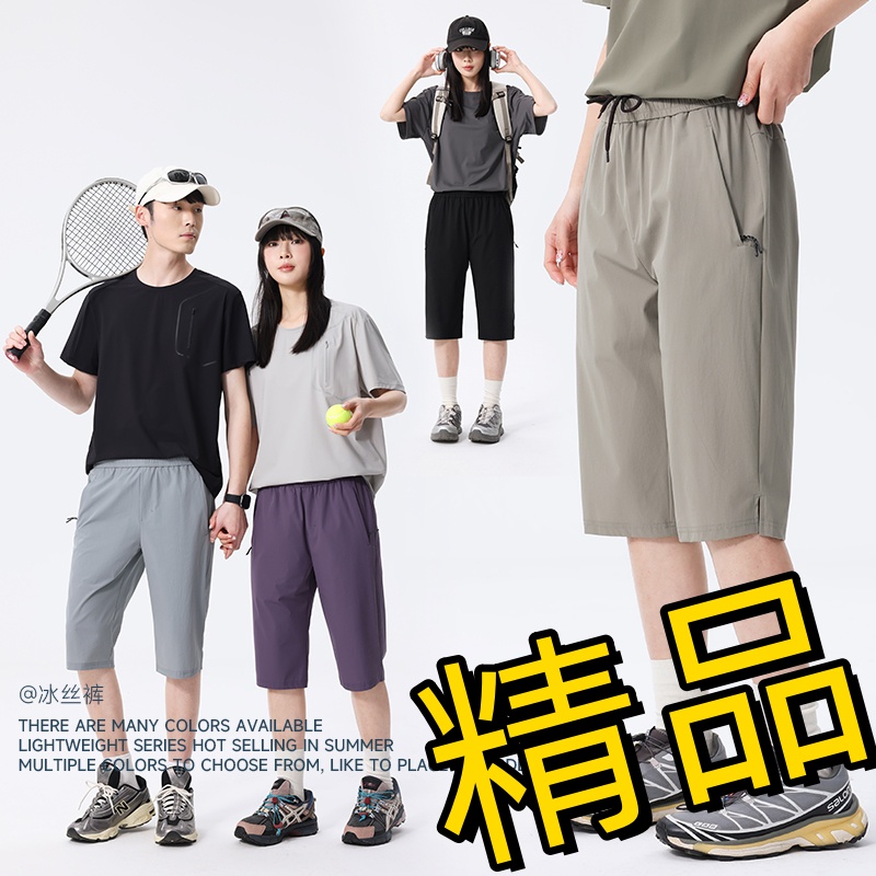 锦纶七分裤男夏季冰丝薄款运动裤宽松休闲凉感裤子情侣短裤潮C99