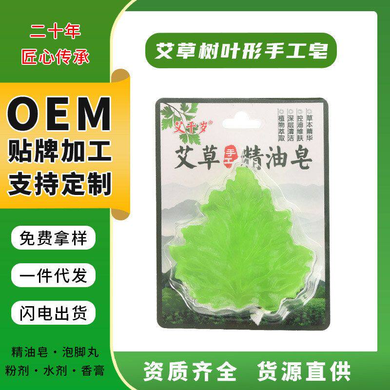 芭比博艾艾草香皂大艾叶110克草本皂洗头洗脸皂洁面滋润手工皂