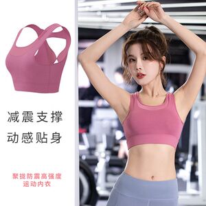 杭州运动内衣背心时尚美背防震bra健身女聚衣堂无钢圈瑜伽跑步