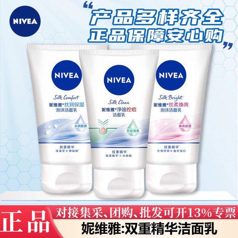 芭比严选桦彩妮维雅洗面奶女士双重精华洁面乳泡沫去黑头磨砂保湿
