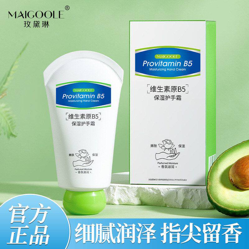 芭比知睿生物旗舰维生素原B5保湿护手霜补水保湿防干裂易吸收不油