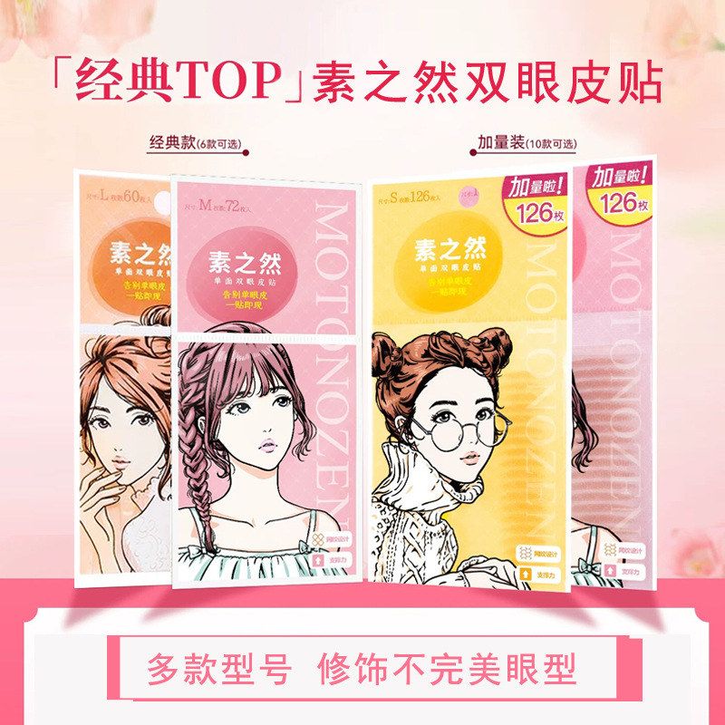芭比锦尚素之然双眼皮贴蕾丝单双面隐形美目贴自然无痕肿眼泡网状