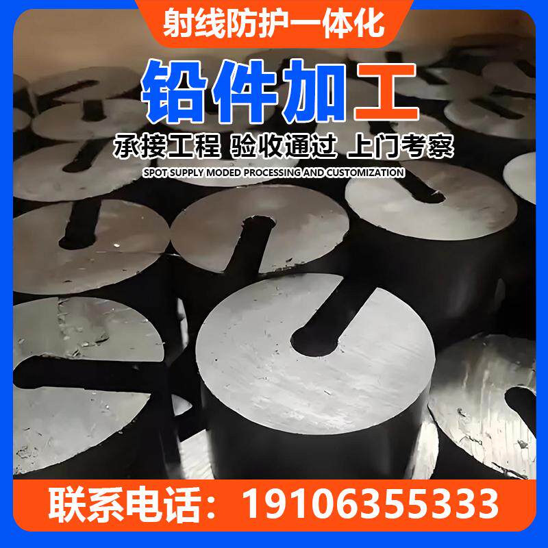 铅件加工铅锑合金挤压件配重铅块