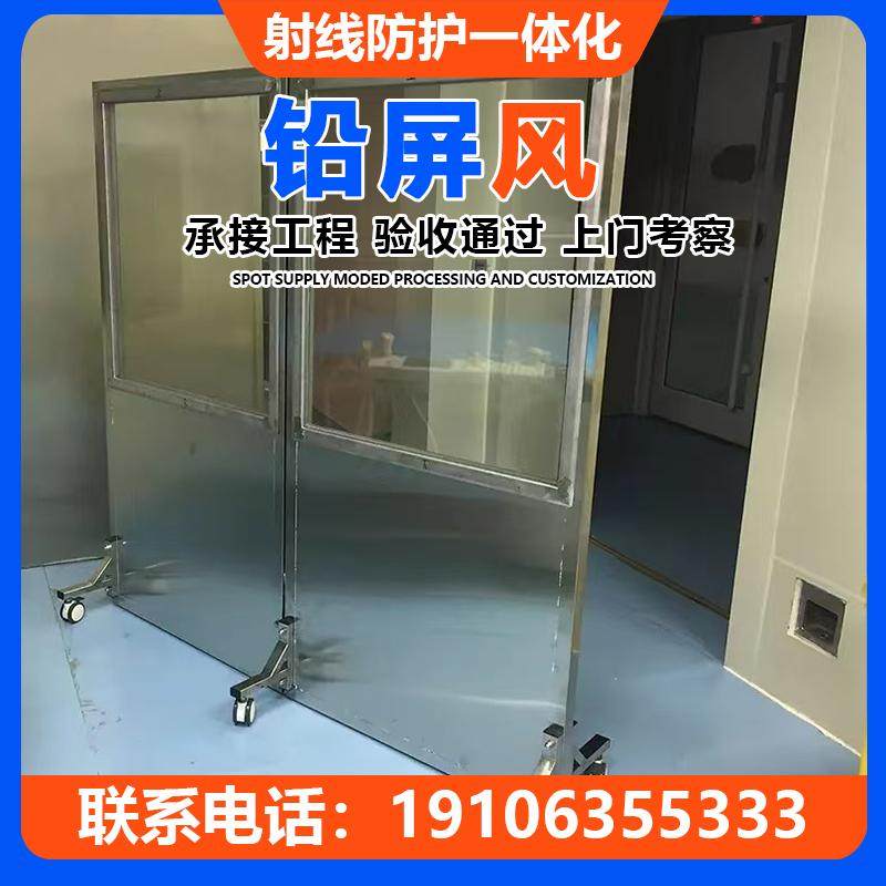 铅屏风铅板铅箱医用防辐射铅屏风