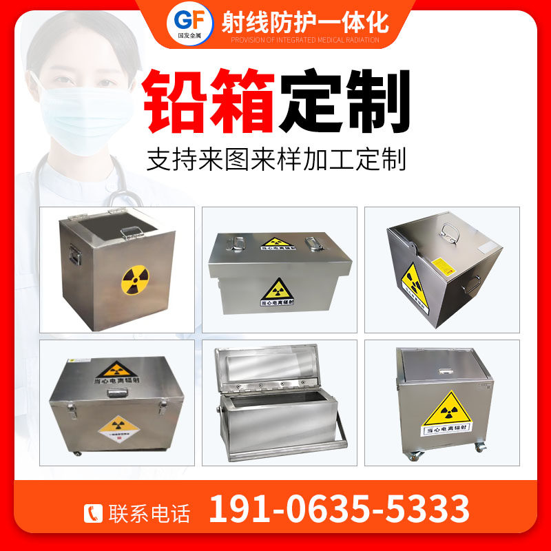 放射源铅箱铅罐铅桶防辐射铅盒子