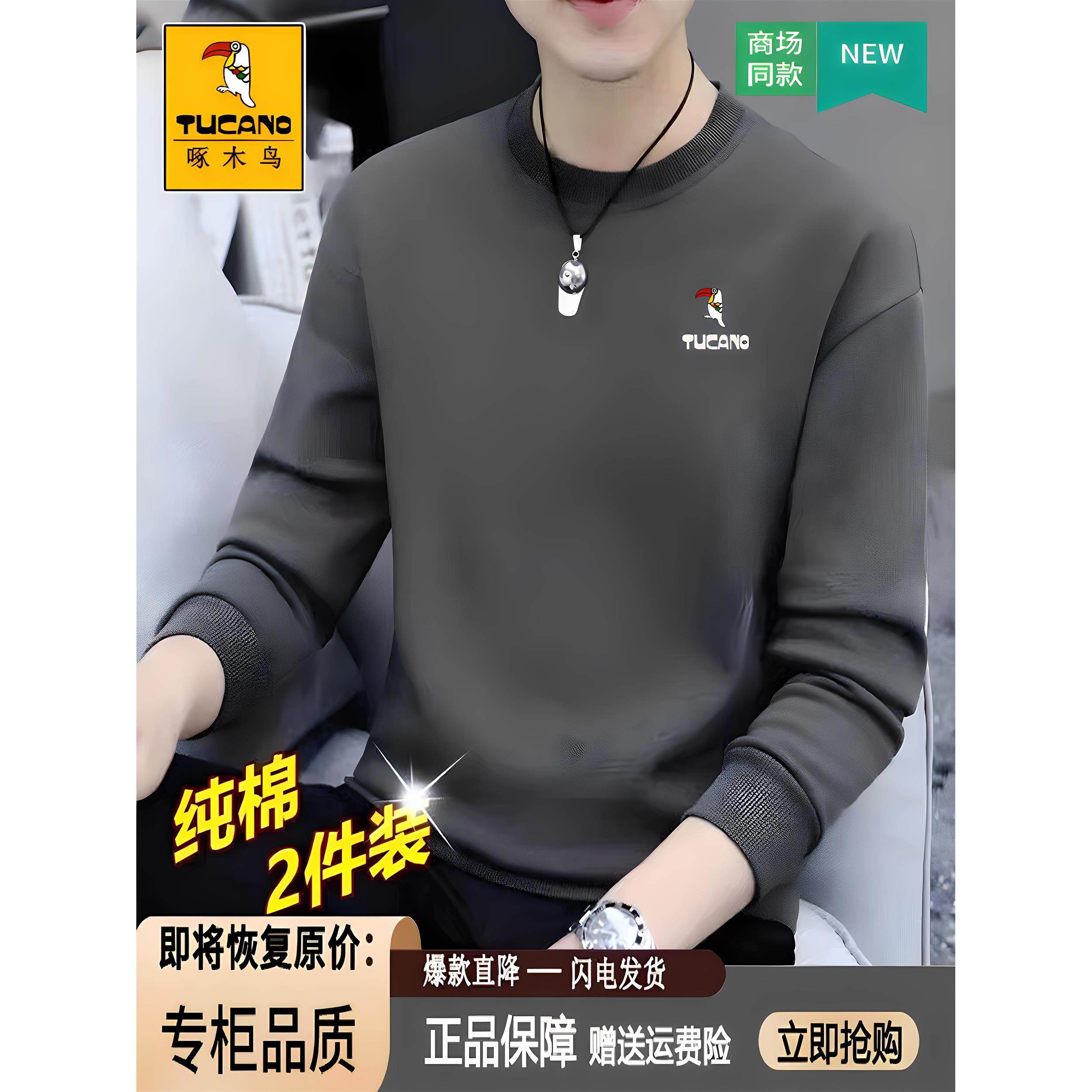 啄木鸟男士纯棉卫衣2025秋季新款圆领套头T恤冬季加绒长袖打底衫