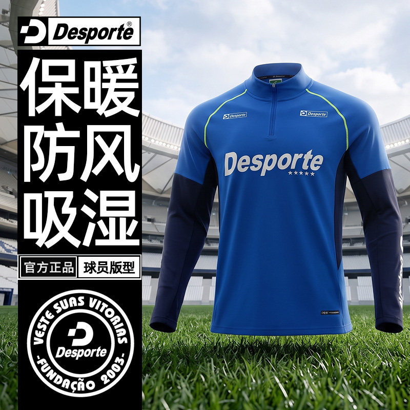 Desporte体士彪 特雷西那 半拉链足球训练服长袖加绒保暖足球服男