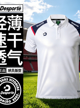 Desporte体士彪 高级感POLO衫速干短袖翻领T恤足球教练俱乐部定制