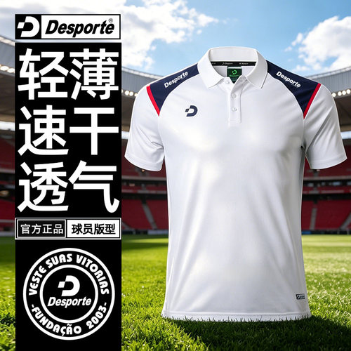 Desporte体士彪 高级感POLO衫速干短袖翻领T恤足球教练俱乐部定制