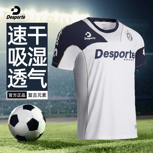 Desporte体士彪 复古短袖足球训练服男 成人足球服运动上衣T恤