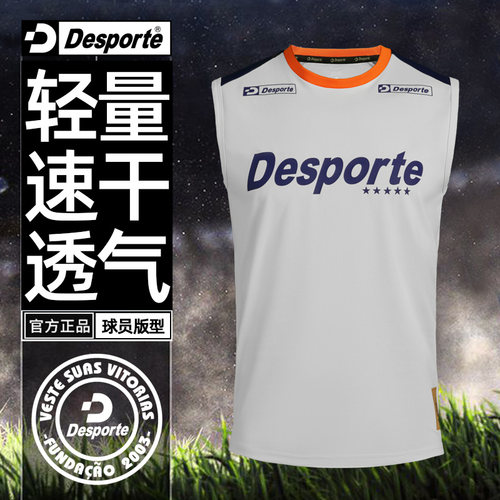 Desporte体士彪 精英Pro 球员版 无袖足球训练服男速干透气背心
