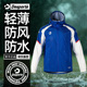 足球风雨衣 Despote体士彪 轻薄款 专业足球训练服外套连帽风衣男