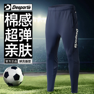 Desporte体士彪 儿童足球训练裤 秋冬长裤运动裤足球裤出场服裤子