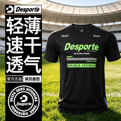 Desporte体士彪 超薄速干透气网眼圆领运动短袖t恤男夏季轻薄半袖