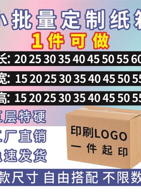 五层纸箱小批量自由定制