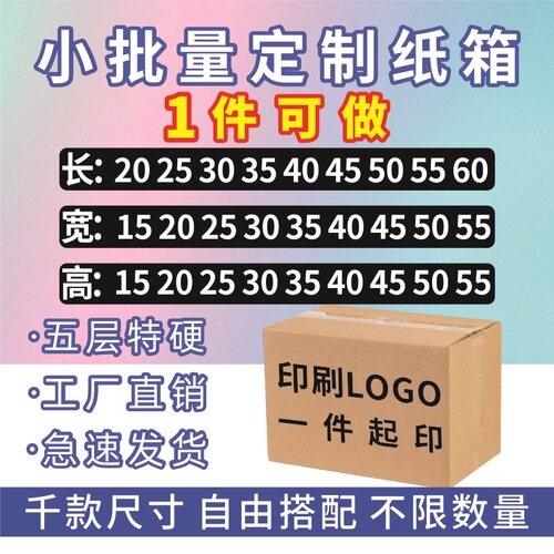 五层纸箱小批量自由定制