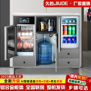 全鋁茶吧機(jī)2025新款 家用飲水機(jī)全自動(dòng)智能置物柜一體帶消毒帶冷藏