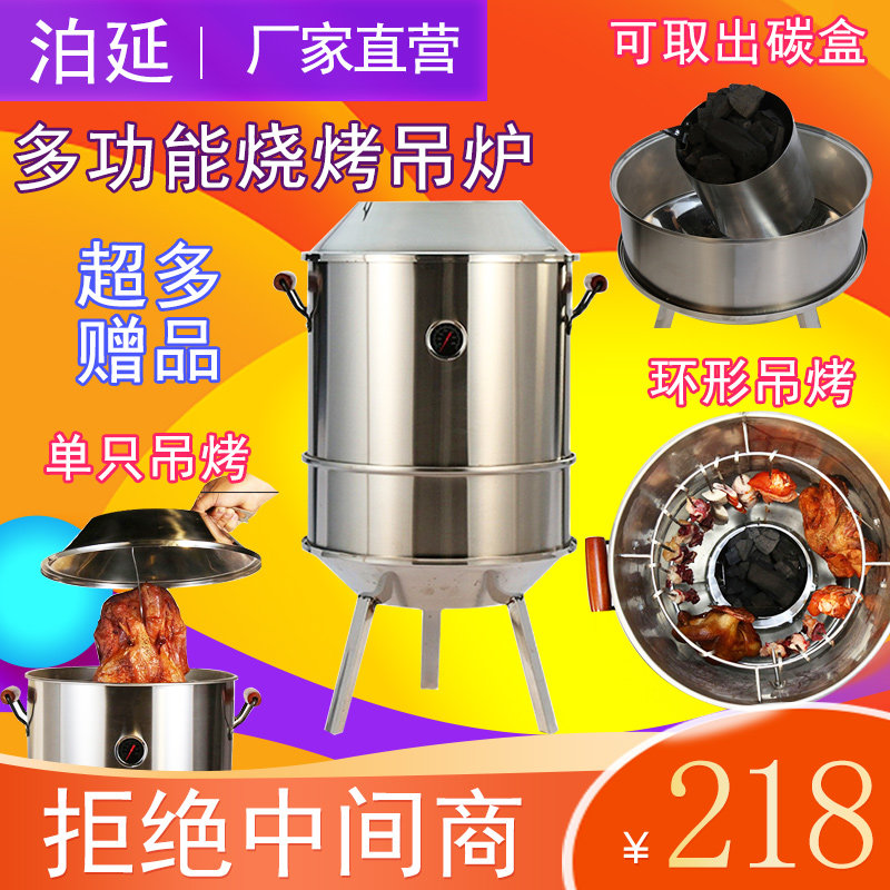 烟熏腊肉的炉子吊炉户外烧烤架炉烤肉木炭烤串家用不锈钢羊腿鸡鸭