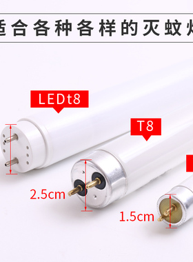 灭蚊灯管蝇灯商用t810w15w20w粘捕式t5-6W8W蓝紫光诱蚊灯管