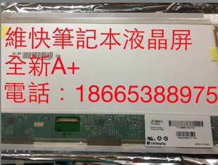 HB140WX1-100/101/200 B140XW01 V0 V6 V8 N140B6-L02 M140NWR2