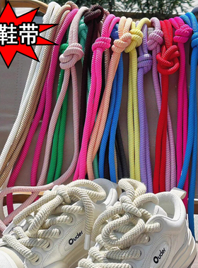 LANCEMAKER配Ocai面包ouder开口笑专属加粗圆形螺纹棉麻鞋带男女