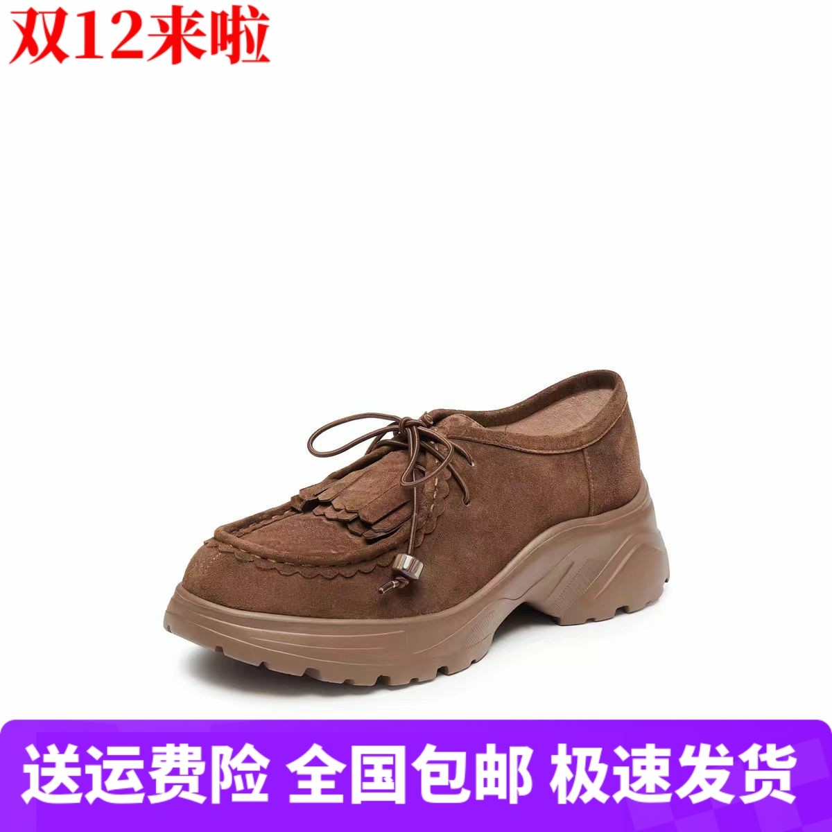 董洁同款奶油可可2025新款羊皮流苏小皮鞋复古休闲厚底袋鼠鞋女,女鞋,时尚休闲鞋,淘宝优惠券,粉丝福利购,淘宝优惠卷