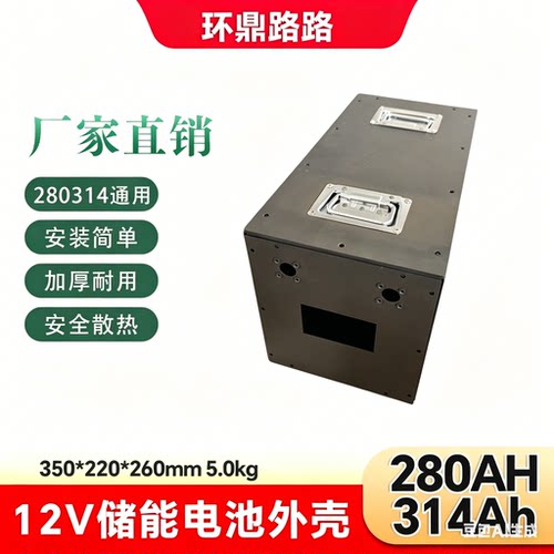12v4度电锂电池金属外壳箱子