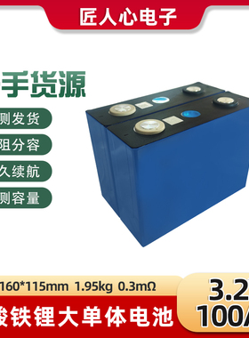 全新A品亿纬EVE3.2v50ah100ah280ah磷酸铁锂电池单体储能动力电池