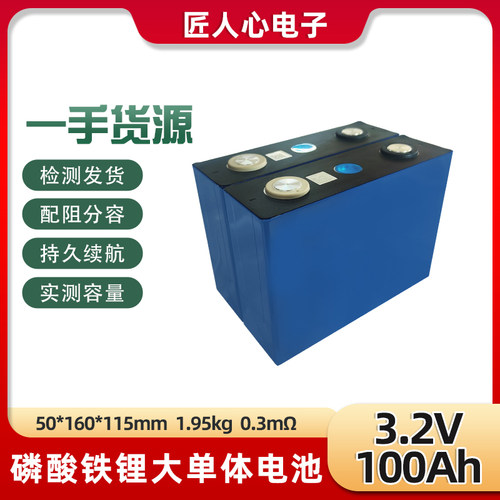 亿纬EVE3.2V100ah磷酸铁锂电池