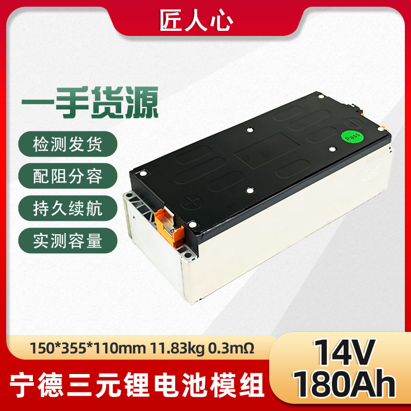 宁德CALT3.7v180ah4s1p电池模组