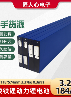 全新蜂巢svolt3.2v184ah磷酸铁锂刀片电池电芯三轮车动力锂电池芯