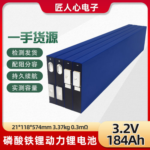 蜂巢sovlt3.2v184ah磷酸铁锂电池