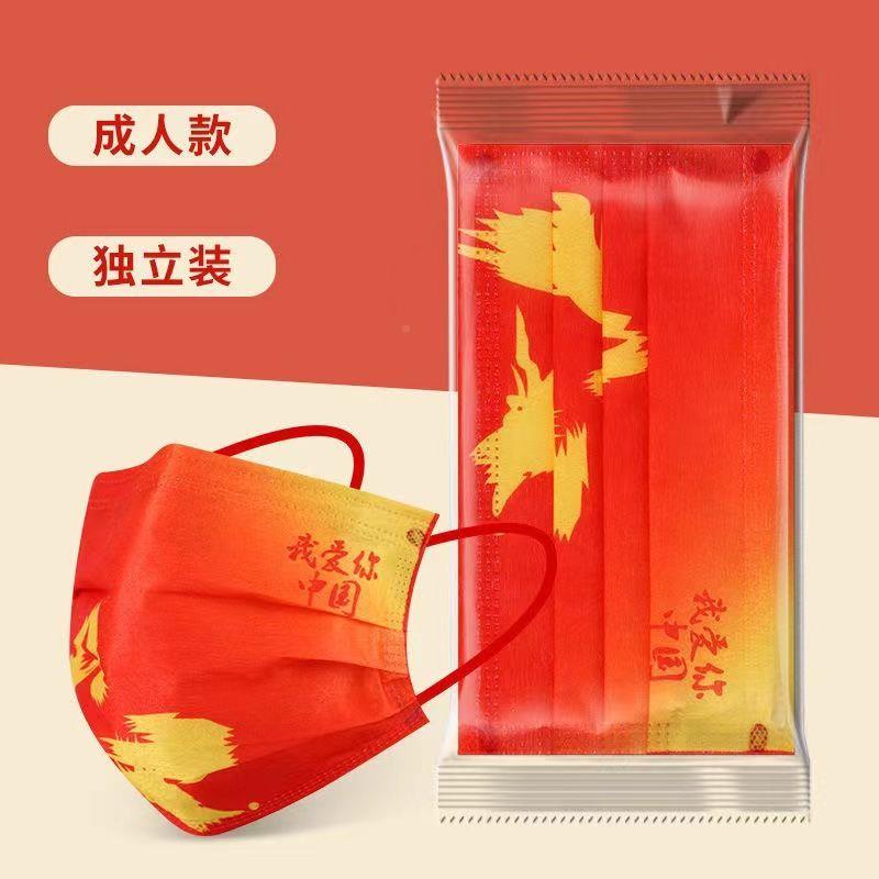 众莱康一次性三层防护爱你口罩女颜值帅气我款红色高独立包风装中