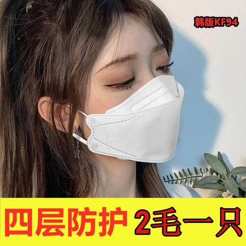 f4口罩白色次性男女3d立体防尘