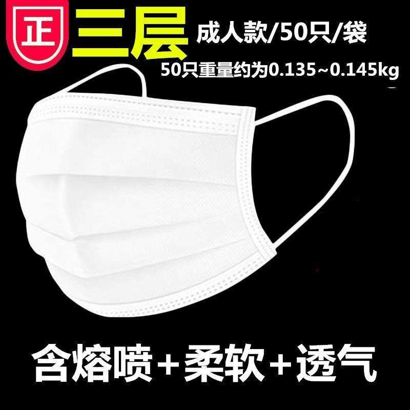 白色一次性防辐射口罩成人男女高品质加厚三层含熔喷布现货